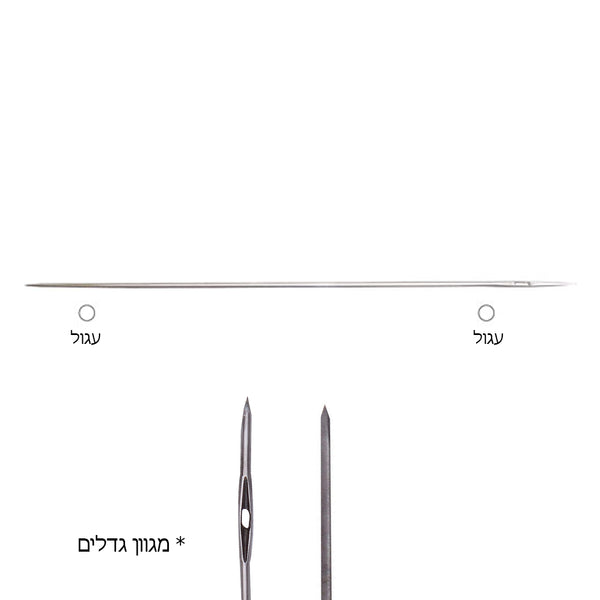 מחט דו-צדדית מקצועית לריפוד (דאבל שפיץ) - מגוון גדלים