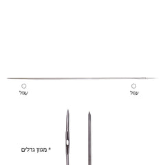 מחט דו-צדדית מקצועית לריפוד (דאבל שפיץ) - מגוון גדלים - 35cm